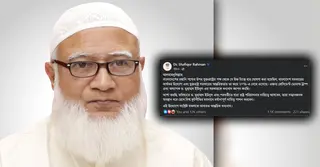 ট্যাক্স হার কমানোয় যুক্তরাষ্ট্র ও বাংলাদেশ সরকারকে জামায়াত আমিরের ধন্যবাদ